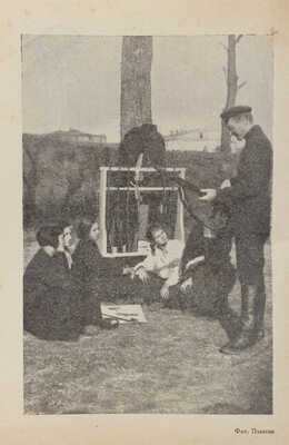 Песляк П. Стрелковый спорт / Обл. худож. Я. Леуса. Харьков: Изд-во В.Ф.К., 1926.